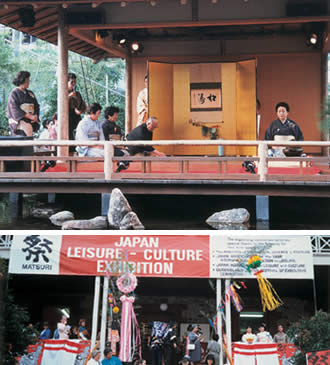 クインズランド・ジャパンフェスティバル'87
